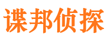 平和市侦探调查公司